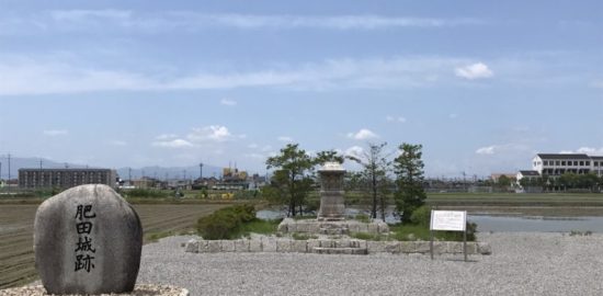 肥田城跡