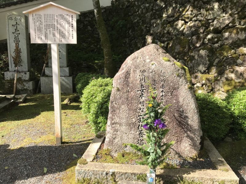 光秀の妻・明智煕子と明智一族の墓がある西教寺～互いを支え合い深い絆で結ばれた夫婦～ 歴史探索