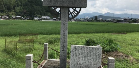 内藤ジョアン碑