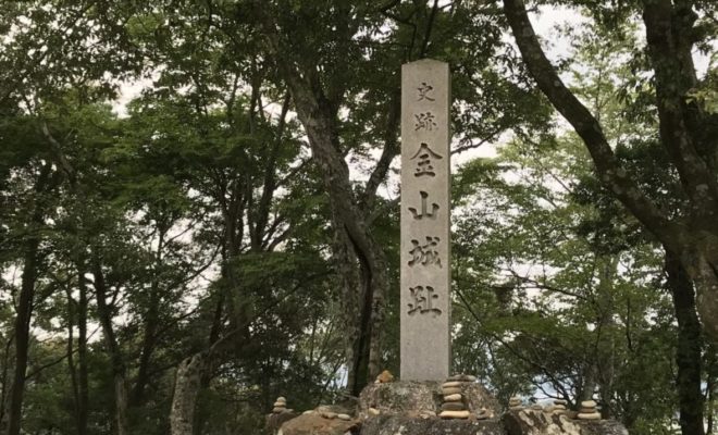 金山城址・石碑