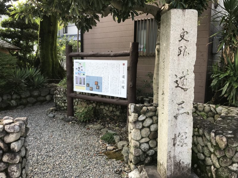 斎藤道三 晩年の足跡 鷺山城址 道三塚 常在寺 そして斎藤義龍 高政 歴史探