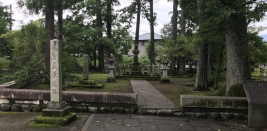 義景史跡