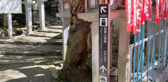 信貴山城跡と朝護孫子寺