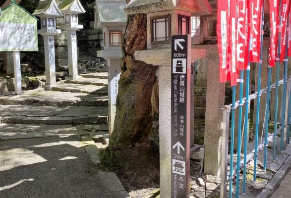 信貴山城跡と朝護孫子寺