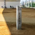 山崎合戦古戦場