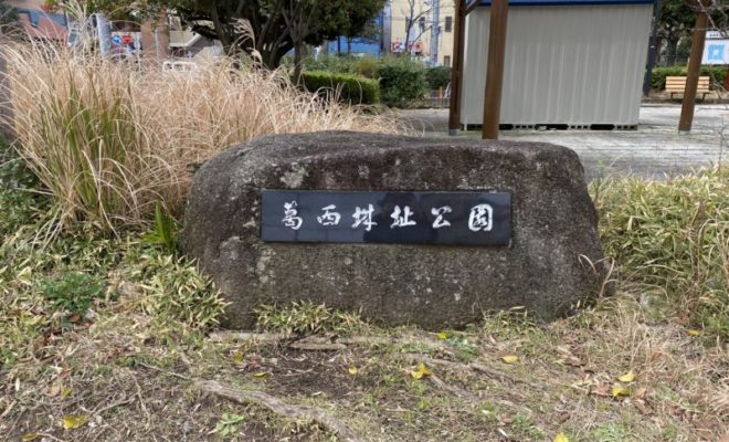 葛西城 葛西氏が築城し 遠山綱景へ 鎌倉時代から下総国への拠点の城 明智家の館