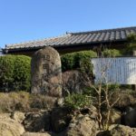 和田城址 石碑