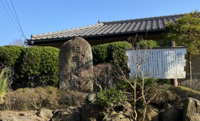 和田城址 石碑