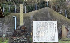 和田義盛　旧里碑