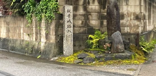 不摩城(秋葉城)入り口