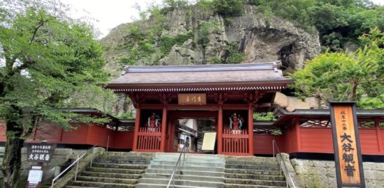 大谷寺 入り口