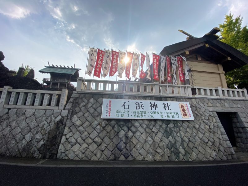 石浜城跡~武蔵千葉氏の拠点の城~所在地候補は二つあります。 歴史探索