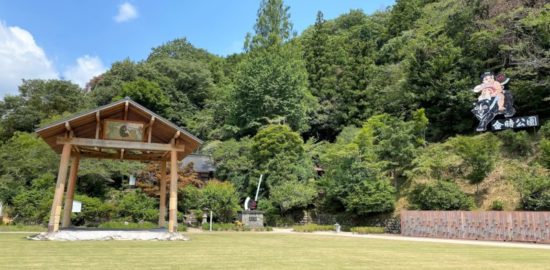 金時神社・金時公園