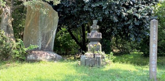 藤原範茂の墓