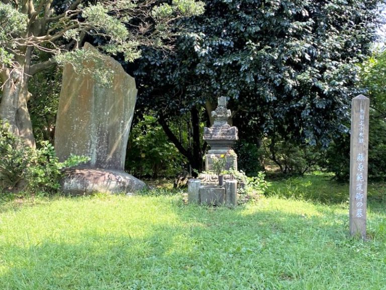 藤原範茂の墓 歴史探索