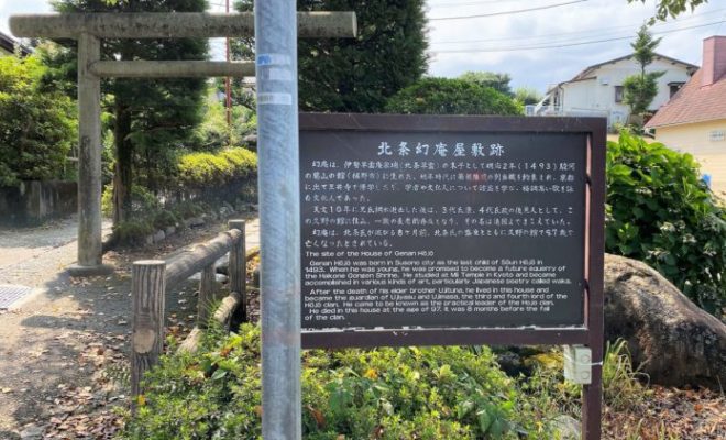 北条幻庵 屋敷跡