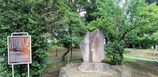 井出の沢古戦場