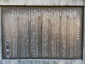 川越城の七不思議