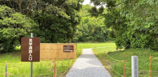 北条氏邸跡(円成寺跡)