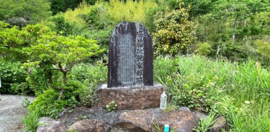 堀藤次親家館跡　石碑