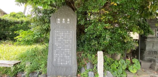 畠山重保邸跡