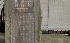 鎌倉　大倉御所跡