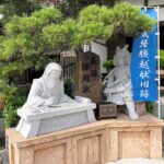 源義経 腰越状 満福寺