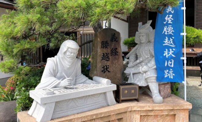 源義経 腰越状 満福寺