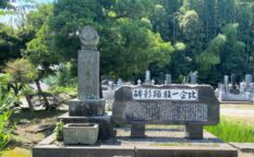 宗悟寺　比企一族顕彰碑