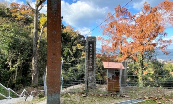 村上武吉永眠の地