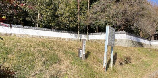 周防源氏武田氏屋敷跡