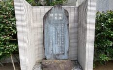 問注所跡（鎌倉）