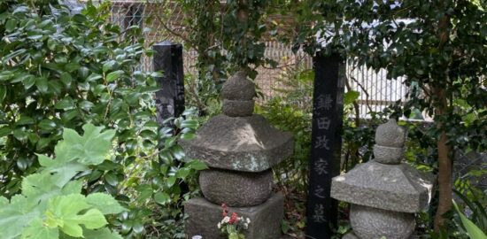 源義朝と鎌田政家(政清)の墓