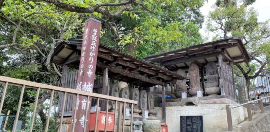 城前寺(小田原)