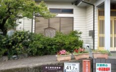 満江御前屋敷跡（大屋敷）