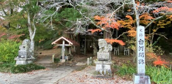 白河関跡(関の森遺跡)