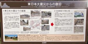 白河小峰城　東日本大震災からの復旧