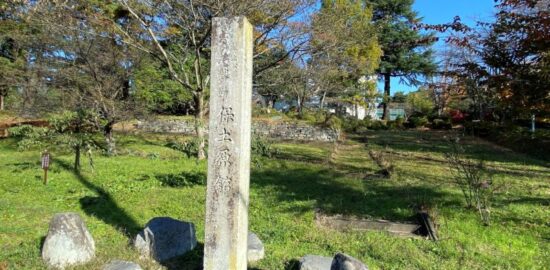 保土原舘　須賀川市