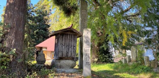 新選組殉難の地