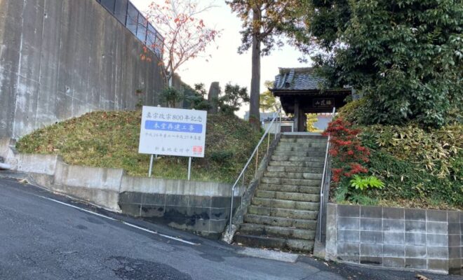 梅花山成就院(笹下城) 横浜