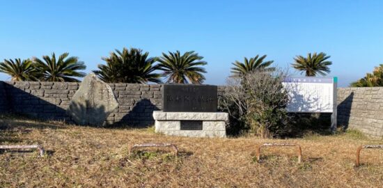 源頼朝上陸地の碑 安房郡鋸南町竜島