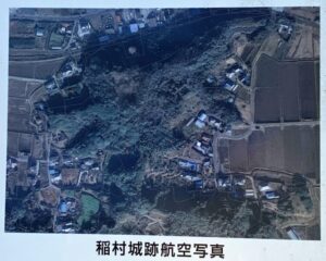稲村城跡　航空写真