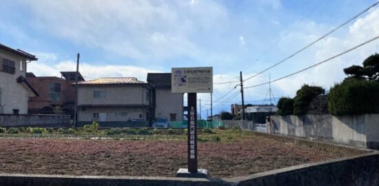 土屋右衛門昌続屋敷跡