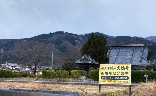 甘利氏館と扇子平山城