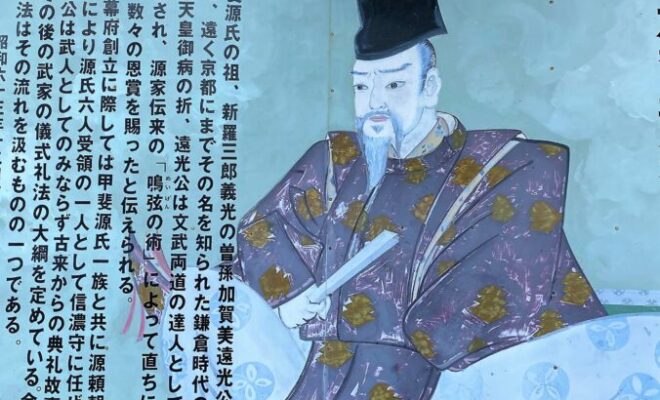 加賀美遠光公