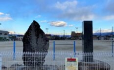 小笠原長清館跡