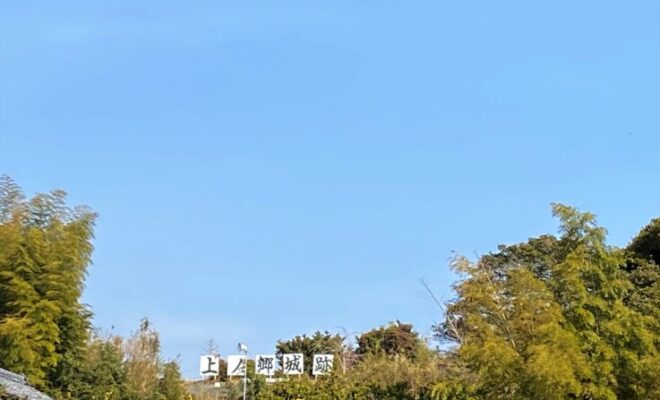 上ノ郷城(蒲郡市)