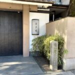 徳川慶喜公屋敷跡(紺屋町)