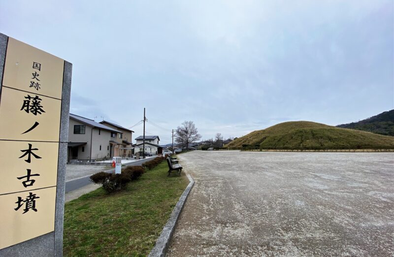 藤ノ木古墳～国の史跡、盗難にあわず大切に守られてきた円墳で被