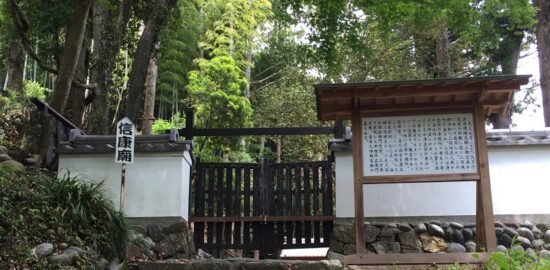 松平信康